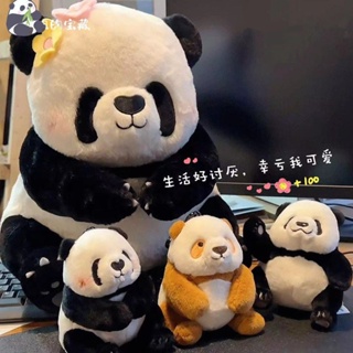 ตุ๊กตาการ์ตูนแพนด้า HuaHua MengLan QiZai Giant Panda น่ารัก ขนาด 30 ซม. ของขวัญวันเกิด ของเล่นสําหรับเด็ก