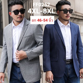 เสื้อสูทผู้ชายไซส์ใหญ่ 3XL-8XL รอบอก 42-56 นิ้ว สูทเบลเซอร์ผู้ชาย Men Blazer FF0340