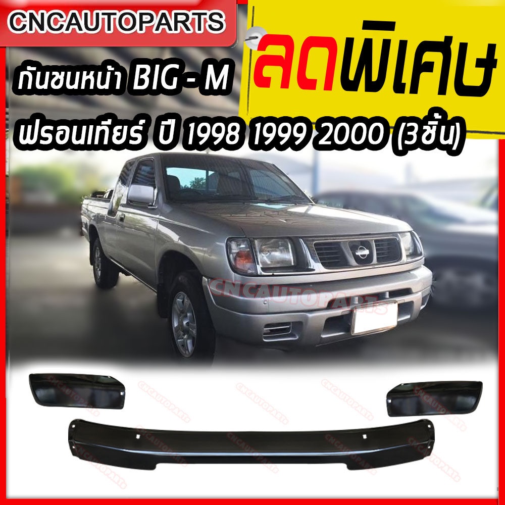 กันชนหน้า-nissan-frontier-พร้อมปลายกันชน-ปี-1998-1999-2000-ขึ้นไป-ฟรอนเทียร์-งานเหล็ก-3-ชิ้น