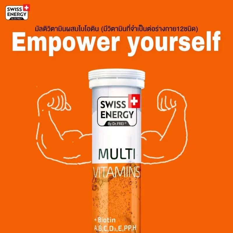 แพ็ค-2-swiss-energy-multi-vitamins-biotin-เม็ดฟู่วิตามินรวม-20-เม็ด-สวิส-เอนเนอร์จี้