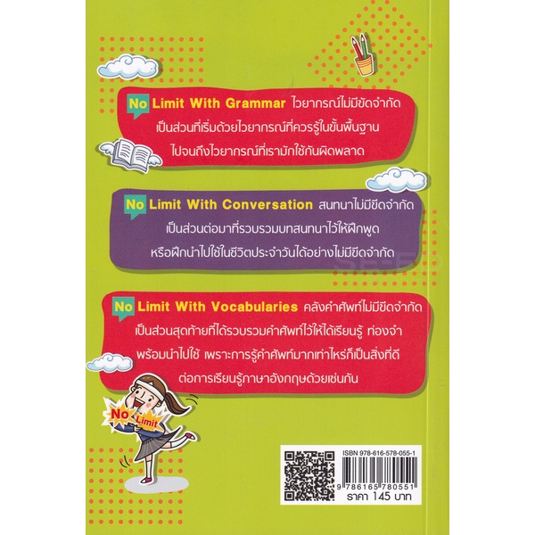 bundanjai-หนังสือ-ภาษาอังกฤษไม่มีขีดจำกัด