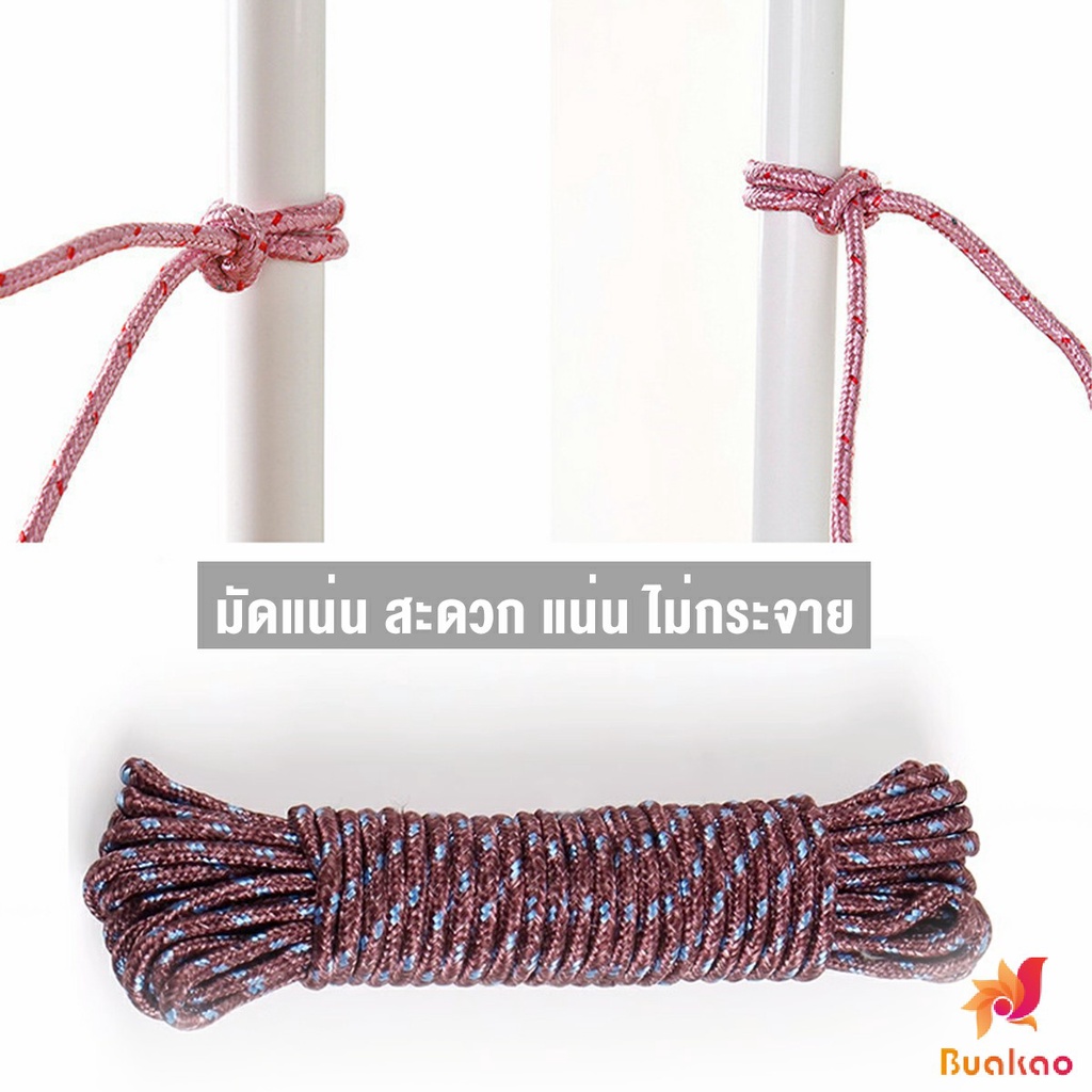 buakao-เชือกพาราคอร์ด-ยาว-5m-10m-สำหรับเดินป่า-ตั้งแคมป์-ใช้ผูกเอนกประสงค์-ทนทาน-clothesline