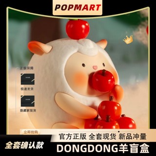 Beixiju-dongdong Sheep Mystery Box Home Daily Series Pop Mart dongdong Dong Sheep flying Dong Xichuang Eggboy Party