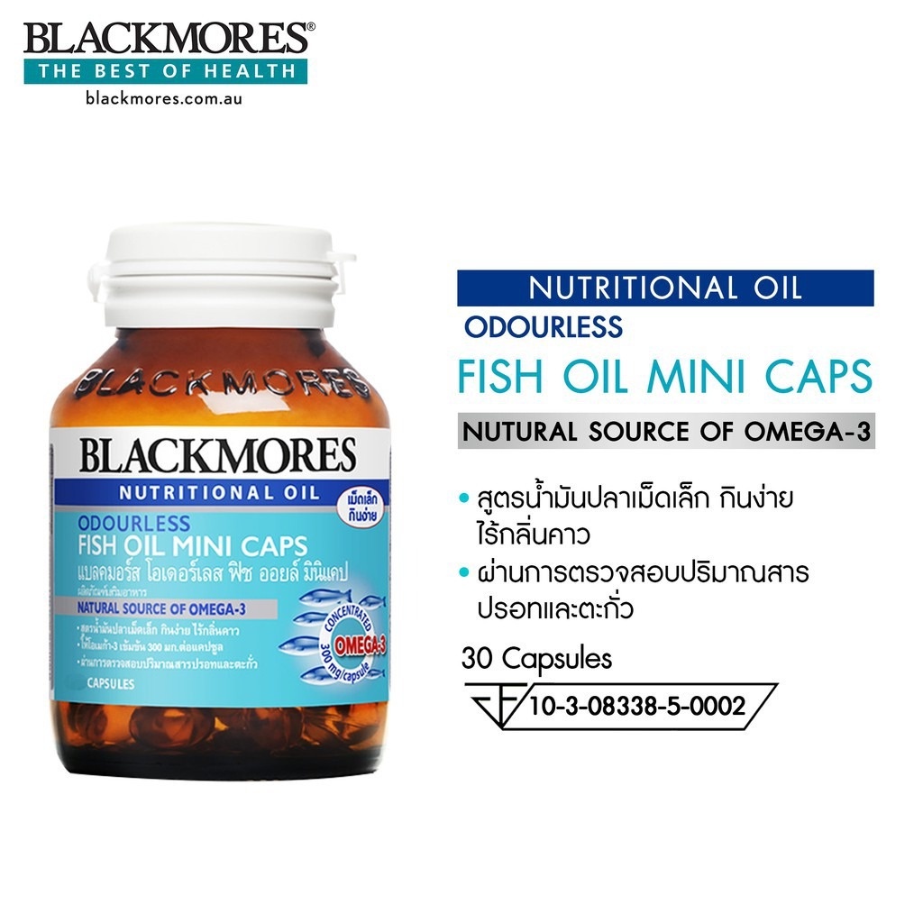 แพ็ค-2-blackmores-fish-oil-mini-caps-60-แคปซูล-น้ำมันปลาเม็ดเล็ก