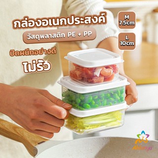 Ahlanya กล่องเก็บของในตู้เย็น ถนอมอาหาร  พลาสติก