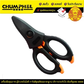 PUMPKIN กรรไกรช่างไฟฟ้า 6″ PRO-16MS