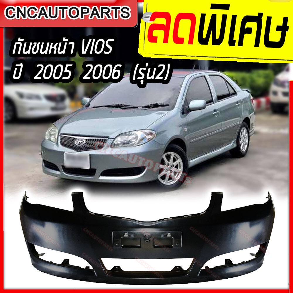 กันชนหน้า-toyota-vios-ปี-2005-2006-วีออส-โฉมสอง