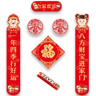 [CSS] สติกเกอร์ ลายตัวอักษรจีน สีแดง 5 ชิ้น 1 ชุด สําหรับตกแต่งผนังบ้าน เทศกาลปีใหม่