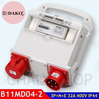 "DAKO PLUG" B11MD04-2 ชุดปลั๊กตัวเมียพร้อมเบรดเกอร์ 3P+N+E 32A 400V IP44