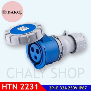 "DAKO PLUG" HTN2231 ปลั๊กตัวเมียกลางทางกันน้ำ 2P+E 32A 230V IP67