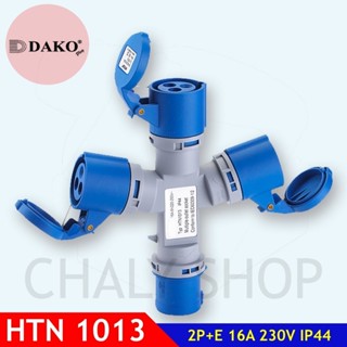 "DAKO PLUG" HTN1013 ปลั๊กกระจายไฟเข้า 1 ออก 3 2P+E 16A 230V IP44