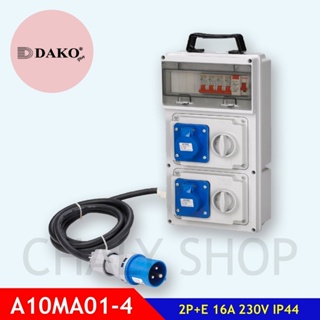 "DAKO PLUG" A10MA01-4 กล่องปลั๊กกระจายไฟ 2P+E 16A 230V IP44