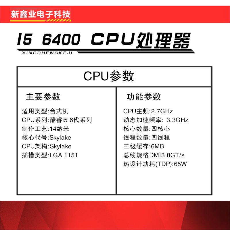 xinxinye-electronics-ใหม่-วงจรประมวลผล-cpu-i5-6400-ความถี่หลัก-2-7g-quad-core-quad-core-quad-core-1151-jjga-2023