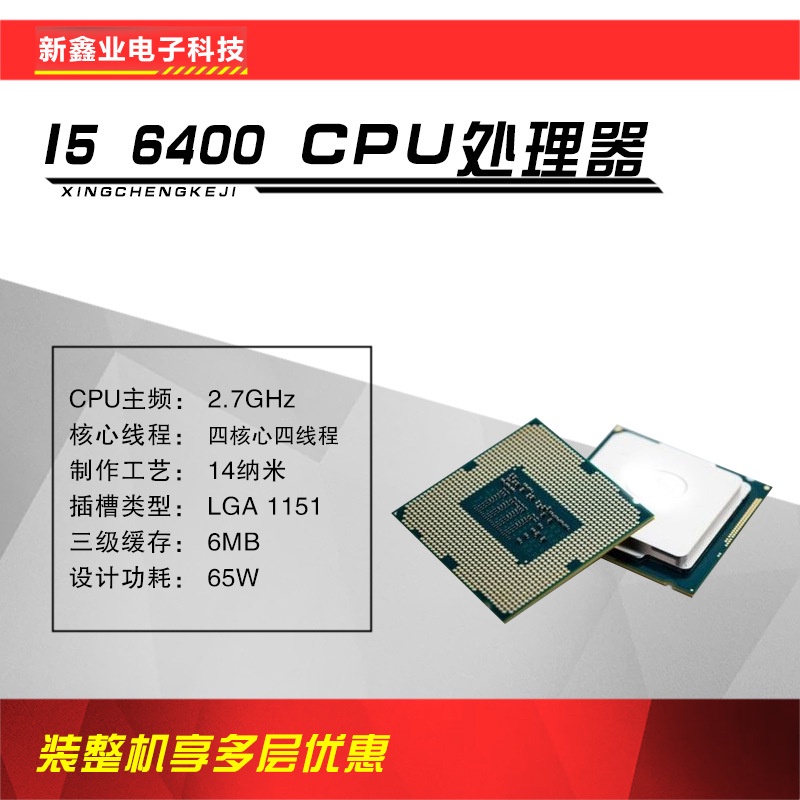xinxinye-electronics-ใหม่-วงจรประมวลผล-cpu-i5-6400-ความถี่หลัก-2-7g-quad-core-quad-core-quad-core-1151-jjga-2023