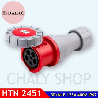 "DAKO PLUG" HTN2451 ปลั๊กตัวเมียกลางทางกันน้ำ 3P+N+E 125A 400V IP67