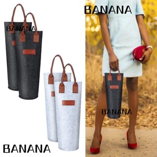 Banana1 กระเป๋าเก็บไวน์ สีพื้น เรียบง่าย สําหรับไวน์แดง