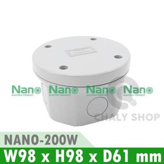 NANO Electric® NANO-200W กล่องกันน้ำพลาสติก ฝาทึบ ขนาด W98xH98xD61 mm (JUNCTION BOX IP65) สีขาว