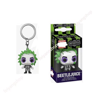 ใหม่ พวงกุญแจฟิกเกอร์ Funko POP Beetlejuice ของขวัญ สําหรับตกแต่งบ้าน