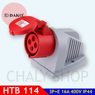 "DAKO PLUG" HTB114 ปลั๊กตัวเมียลอย 3P+E 16A 400V IP44