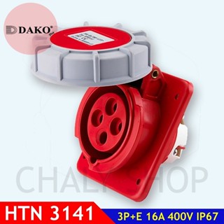 "DAKO PLUG" HTN3141 ปลั๊กตัวเมียฝังเฉียงกันน้ำ 3P+E 16A 400V IP67