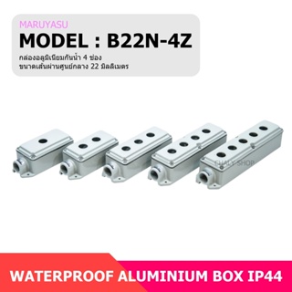 MARUYASU B22N-4Z กล่องอลูมิเนียมกันน้ำ 4 ช่อง 22 MM. (WATERPROOF ALUMINUIM BOX IP44)