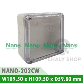 NANO Electric® NANO-202CW กล่องกันน้ำพลาสติก ฝาใส ขนาด W109.50xH109.50xD59.80 mm สีขาว (JUNCTION BOX IP65)