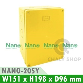 NANO Electric® NANO-205Y กล่องกันน้ำพลาสติก ฝาทึบ ขนาด W151xH198xD96 mm (JUNCTION BOX IP65) สีเหลือง