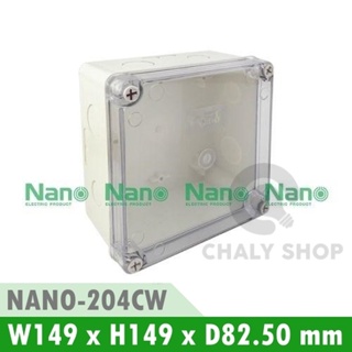 NANO Electric® NANO-204CW กล่องกันน้ำพลาสติก ฝาใส ขนาด W149xH149xD82.50 mm สีขาว (JUNCTION BOX IP65)