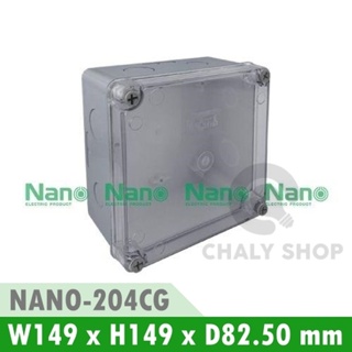 NANO Electric® NANO-204CG กล่องกันน้ำพลาสติก ฝาใส ขนาด W149xH149xD82.50 mm สีเทา (JUNCTION BOX IP65)