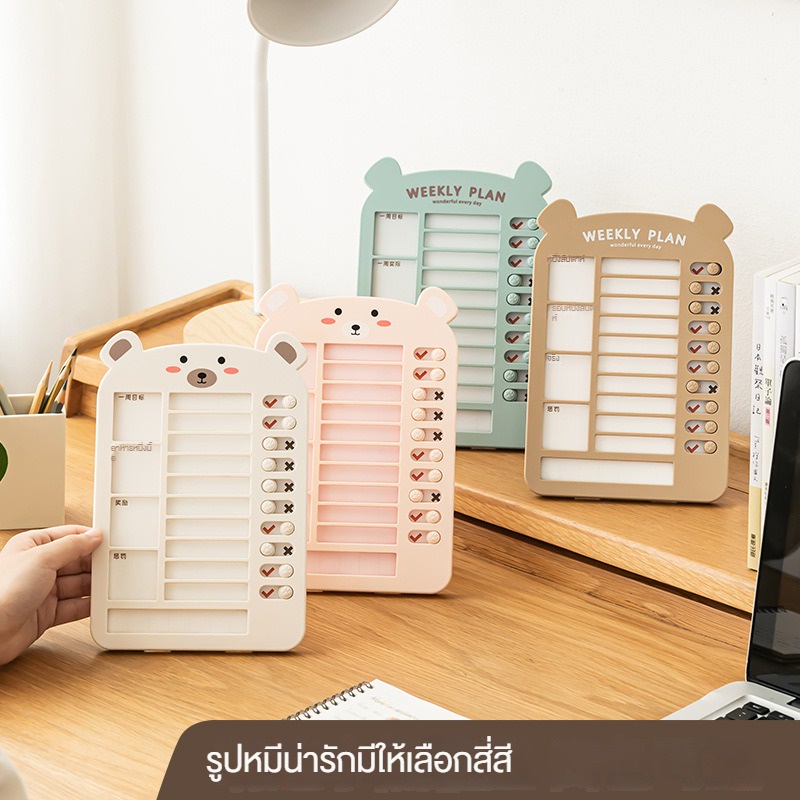 กระดานไวท์บอร์ด-วางแผนโบนัส-7-วัน-เครื่องเขียน-สําหรับเด็ก