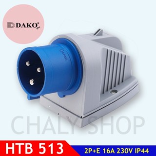 "DAKO PLUG" HTB513 ปลั๊กตัวผู้ติดลอย 2P+E 16A 230V IP44