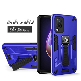 เคส Vivo T1X เคสวีโว่ เคสแม่เหล็กหุ่นยนต์ มีขาตั้ง เคสตั้งได้ เคสกันกระแทก TPU Case Shockproof ส่งจากไทย เคสมือถือ