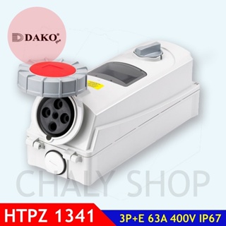 "DAKO Plug" HTPZ1341 เต้ารับพร้อมสวิทช์อินเตอร์ล็อคกันน้ำ 3P+E 63A 400V IP67