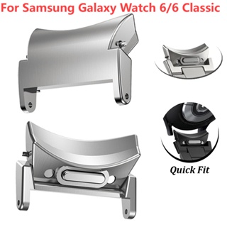 อะแดปเตอร์เชื่อมต่อสายนาฬิกาข้อมือ สเตนเลส สําหรับ Samsung Galaxy Watch 6 6 Classic 47 มม. 43 มม. 44 มม. 40 มม. 4 5 pro