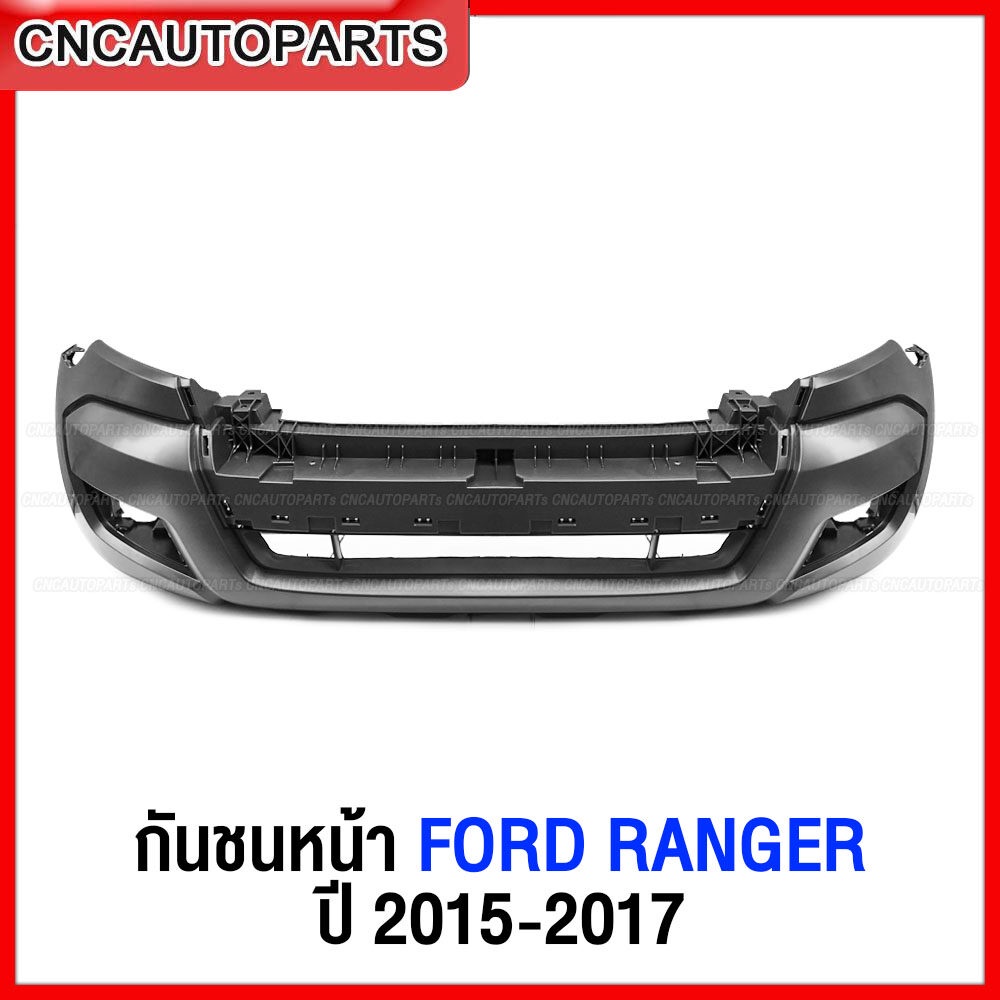 กันชนหน้า-ford-ranger-ปี-2015-2016-2017-เข้ารูป100-งานสวย-เทียบแท้-ราคาถูก