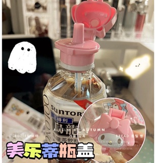 [Daily preference] the same style of Little Red Riding book dachuang Hello Kitty bottle cap mineral water beverage bottle mouth replacement bottle cap 8/21