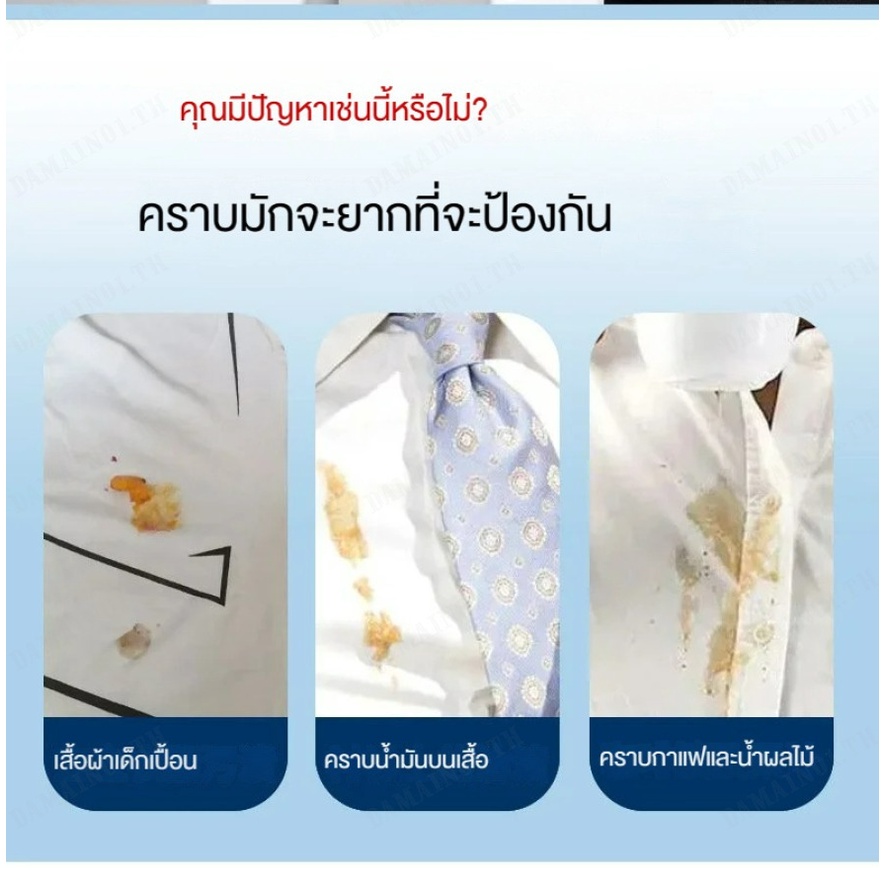 สารทําความสะอาดคราบไขมันเสื้อผ้า-เอนไซม์ชีวภาพ-ทําความสะอาดลิปสติก-เสื้อผ้า-สารทําความสะอาดคราบไขมัน