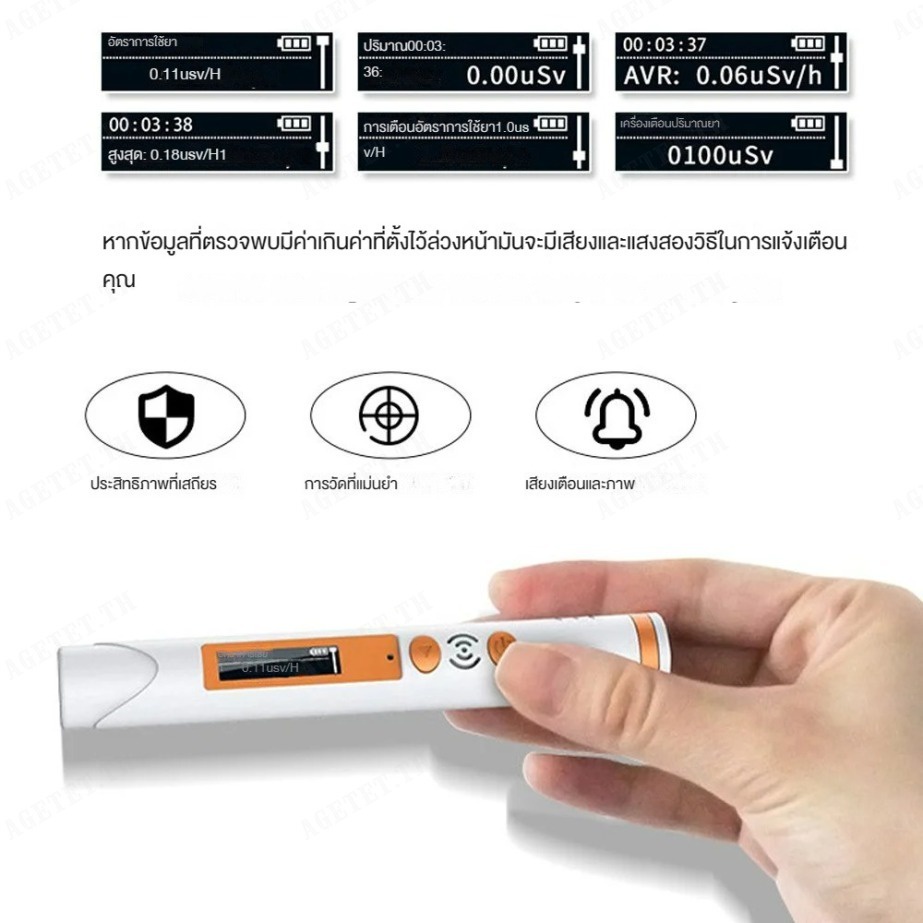 เครื่องตรวจจับรังสียูเคิล-วิทยุ-แบบพกพา