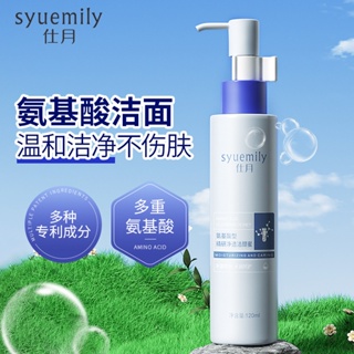 Tiktok same style# Shi Yue amino acid type refined research cleansing cleansing honey for men and women mild oil control shrink pores wash and unload cleansing facial cleanser 8.27G