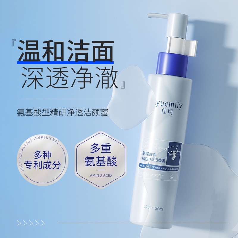 tiktok-same-style-shi-yue-amino-acid-type-refined-research-cleansing-cleansing-honey-for-men-and-women-mild-oil-control-shrink-pores-wash-and-unload-cleansing-facial-cleanser-8-27g