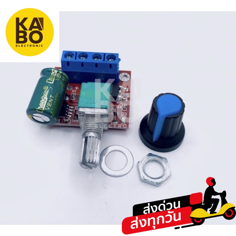 Mini Speed Controllr ชุดควบคุมความเร็วมอเตอร์ เร่งปรับความเร็ว ความช้า ...