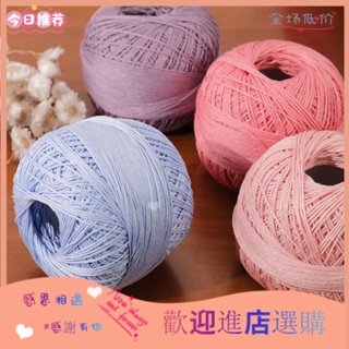 No. 6 lace thread hand-knitted crochet thread summer hand-knitted thin thread DIY shawl coat vest cotton thread ball