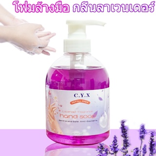 {พร้อมส่ง}DaDaโฟมเจลทำความสะอาดมือ Lavender Hand Sanitizer 500ml Hand Cleanser พลังการทำความสะอาดที่แข็งแกร่ง