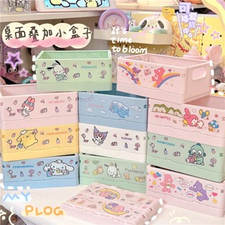 Ins Kawaii Sanrio Kuromi Cinnamoroll ตะกร้าพลาสติก วางซ้อนกันได้ ลายการ์ตูนน่ารัก สําหรับจัดเก็บของเล่น
