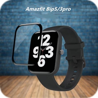 ฟิล์มกันรอยหน้าจอ ทรงโค้ง 3D ขอบนิ่ม สําหรับ Amazfit Bip5 Amazfit Bip3 Pro