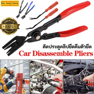 จัดส่งทันที 3Pcs ตัดประตูคลิปยึดคีมตัวยึด Remover Puller แผ่นสำหรับงัดซ่อมล้อจักรยานชุดเครื่องมือ