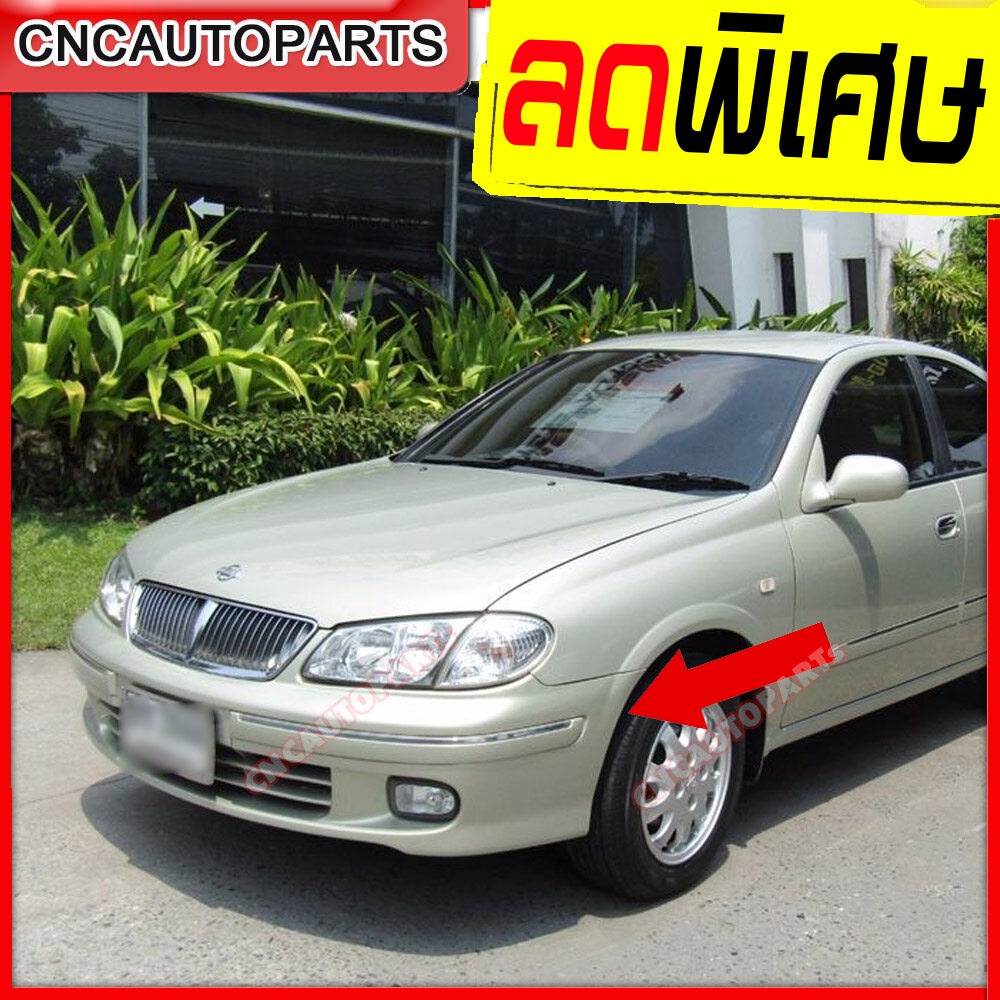 กันชนหน้า-nissan-sunny-neo-ปี-2000-2001-2002-2003-ซันนี่-นีโอ