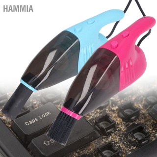  HAMMIA เครื่องดูดฝุ่นคีย์บอร์ด USB มือถือ ดูดทรงพลัง แบบพกพา ประหยัดพลังงาน อเนกประสงค์ ทำความสะอาดอย่างรวดเร็ว
