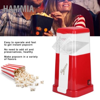 HAMMIA ไฟฟ้าอัตโนมัติเครื่อง Popcorn Mini แบบพกพา Maker ในครัวเรือน Popper ข้าวโพดสำหรับห้องครัว