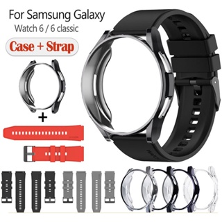 สายนาฬิกาข้อมือซิลิโคน TPU นิ่ม ป้องกันหน้าจอ สําหรับ Samsung Galaxy Watch 6 Classic 44 มม. 40 มม. 43 มม. 47 มม.